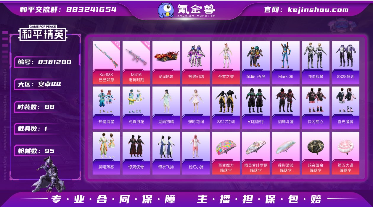 【商品标题】：安卓【2粉装-2特效枪】 手...