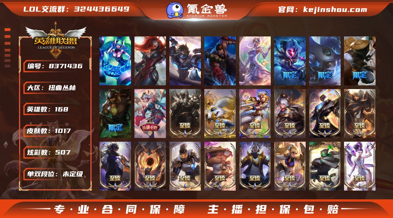 实名: 可修改 实名人: 是本人 英雄数:...