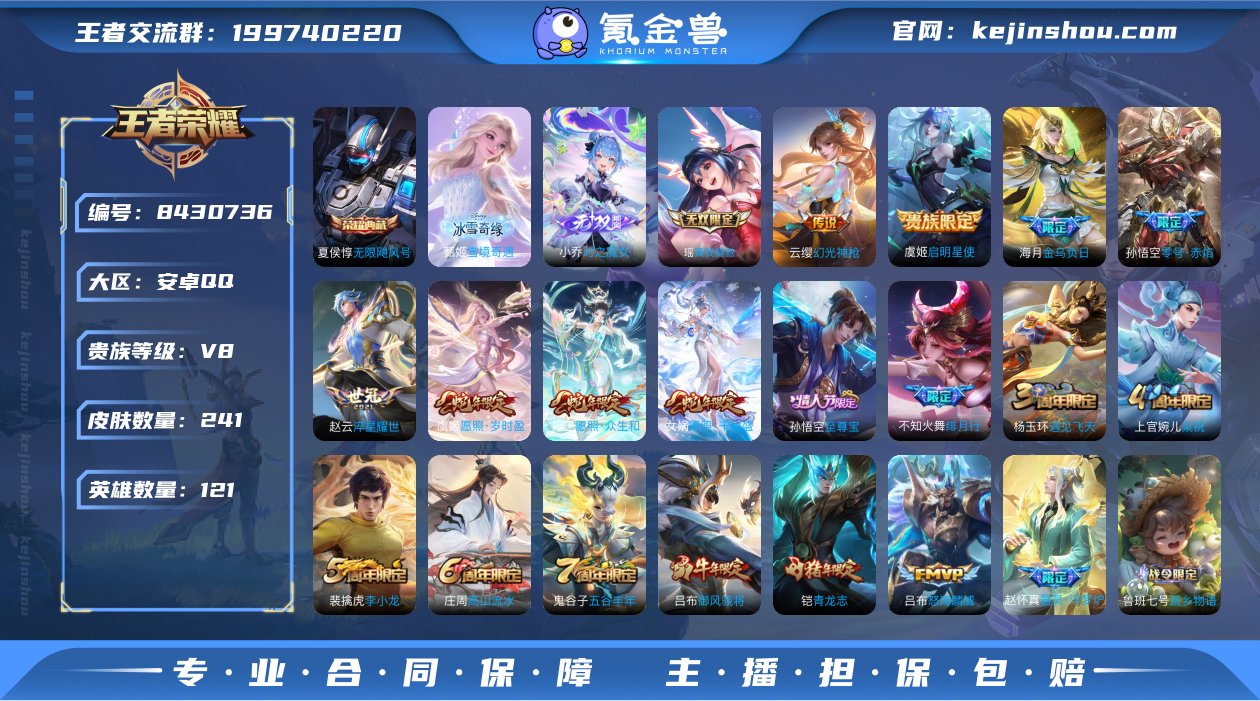 实名: 可修改 贵族等级: V8 英雄数:...