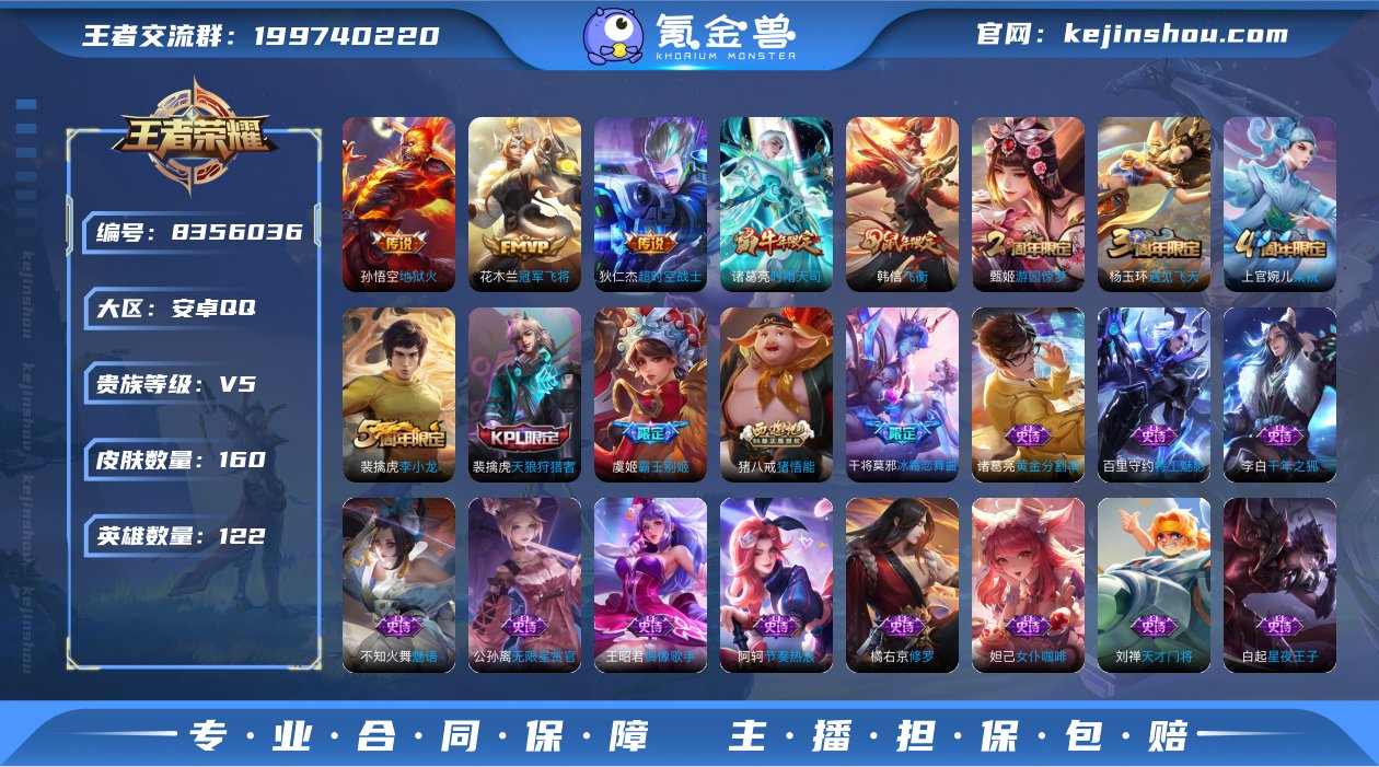 时雨天司/地狱火/冠军飞将/超时空战士/云...