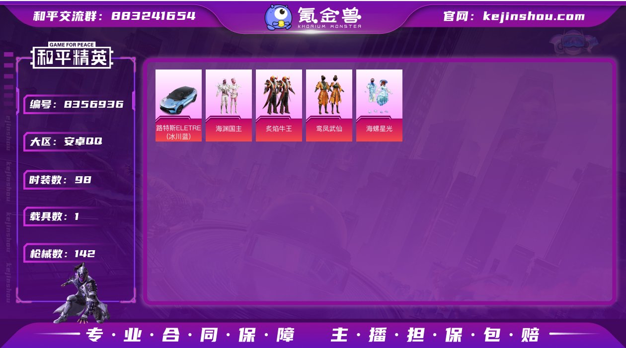 H5632有二次 安卓Q-段位铂金 5印记...