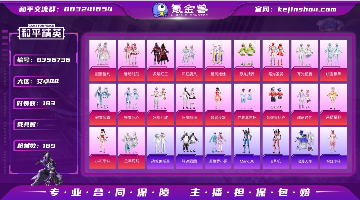 XS118【公主号20粉4特 胖达圆圆 暗...