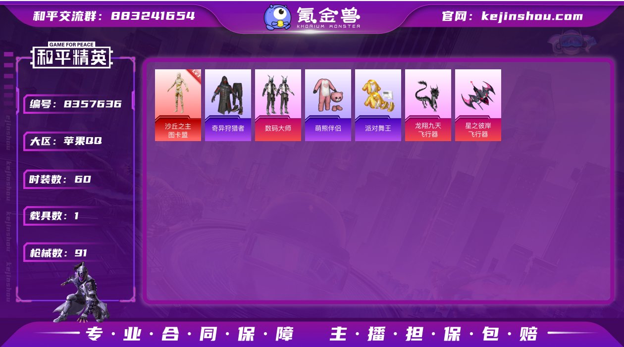 【1粉5特1车 沙丘之主-图卡盟2级 金麒...