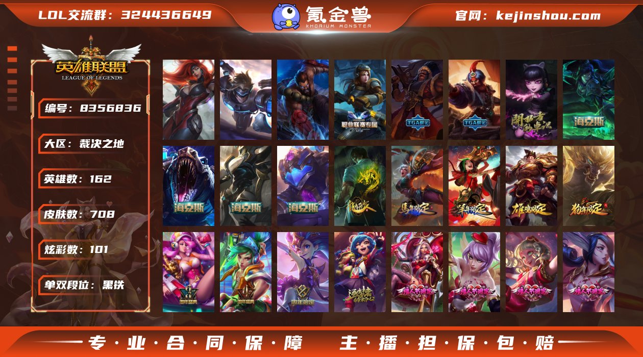【XXLOL17】 电信裁决之地 -段位：...