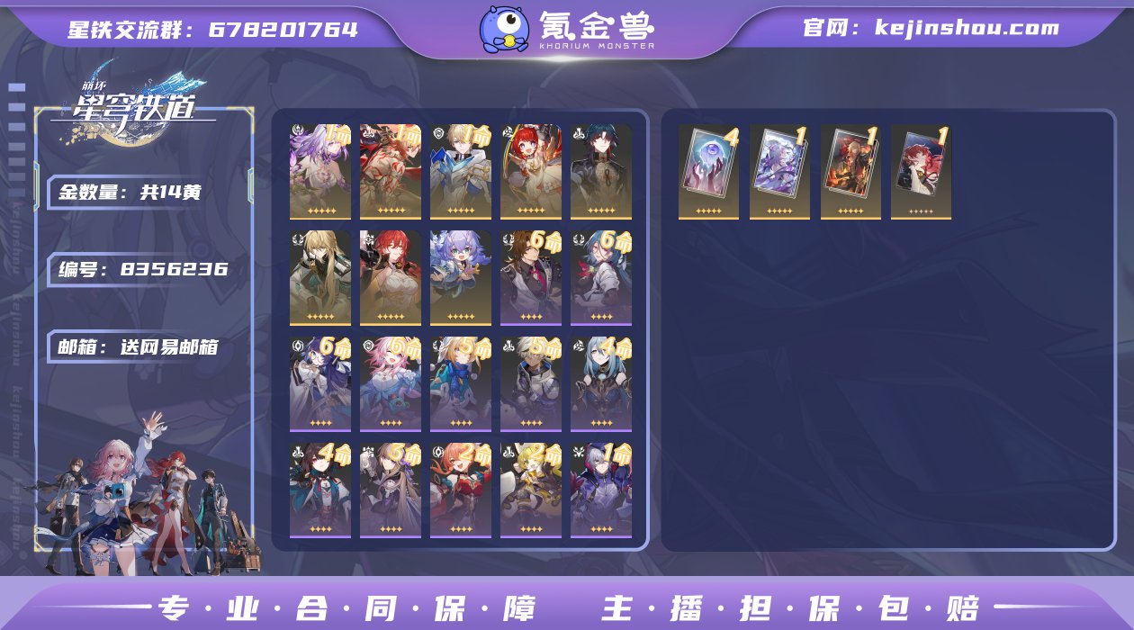 邮箱: 送网易邮箱 开拓者性别: 男 总黄...