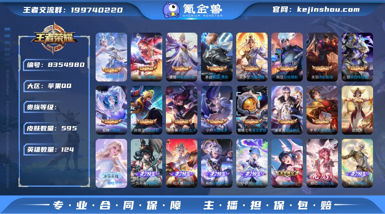 iOS 极品无双V10-595皮肤16典藏...