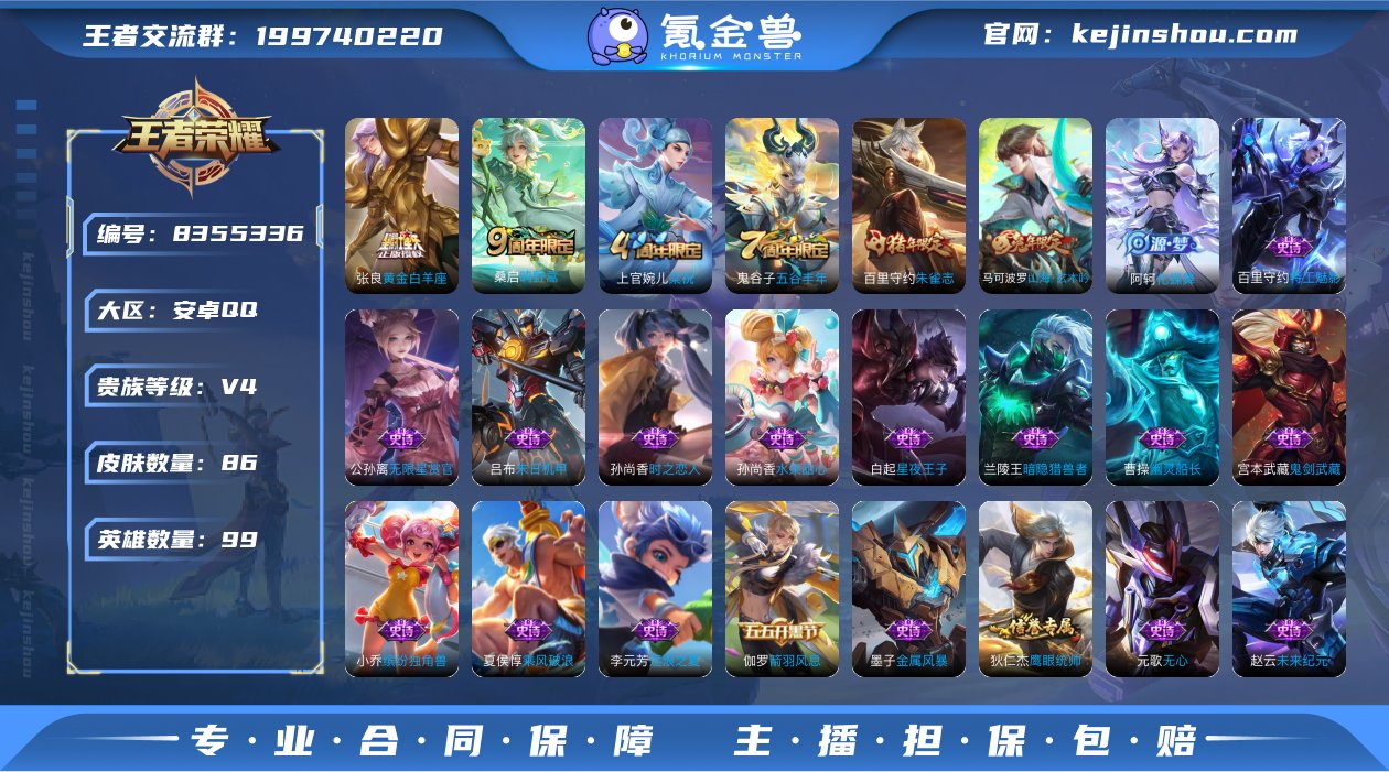 86皮肤2传说【发育路22段】黄金白羊座 ...