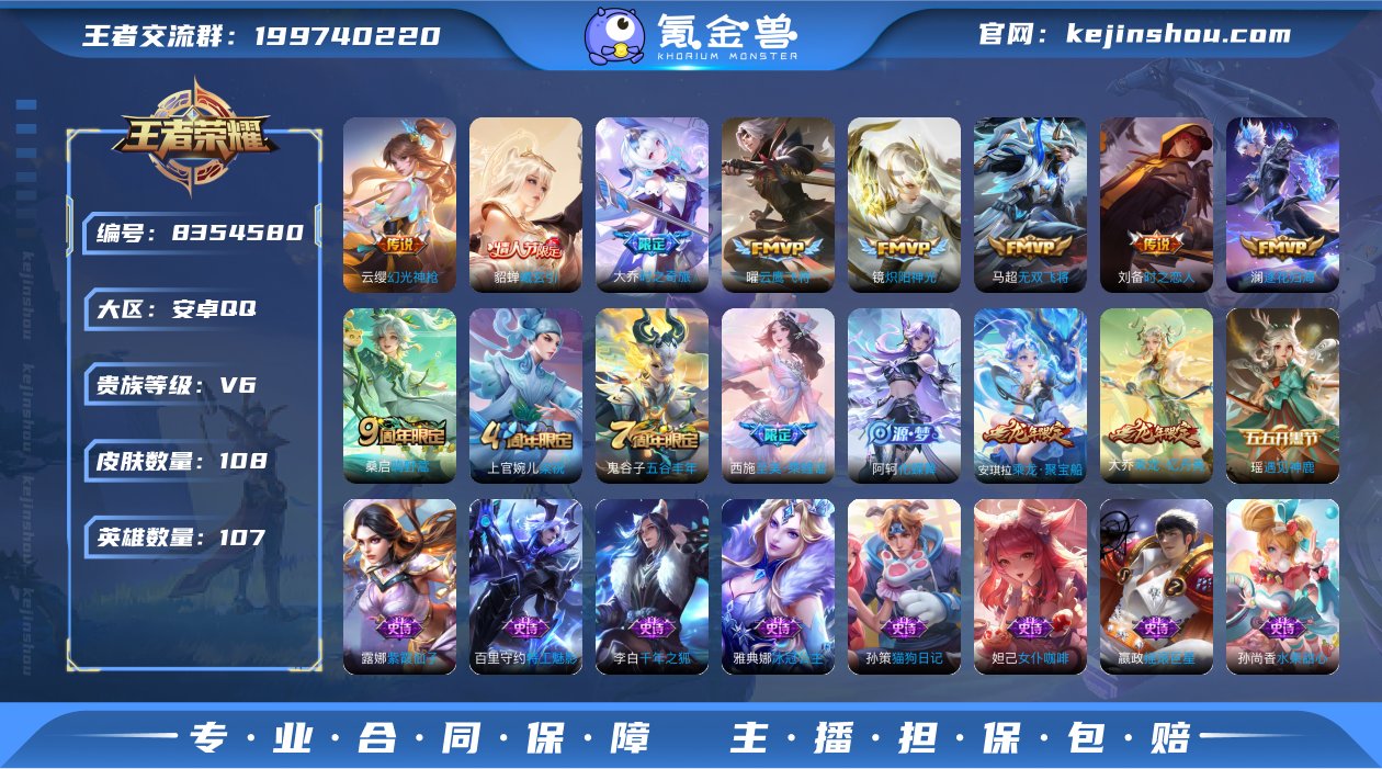 B5C85F可二次"传说8优质限定6
无设...