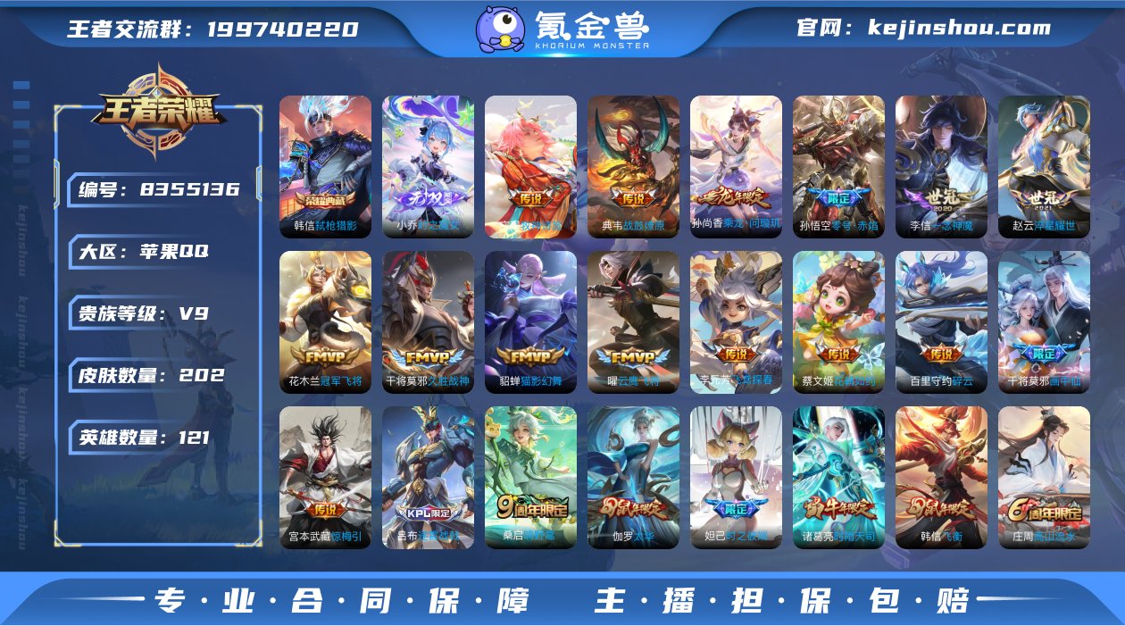 V9 1典藏 1无双 1珍品传说 27传说...
