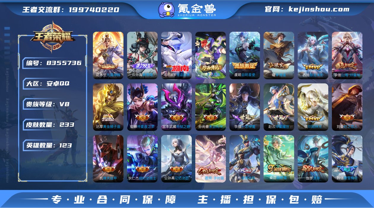 【百里玄策战力1w/可修改 /性别: 男号...