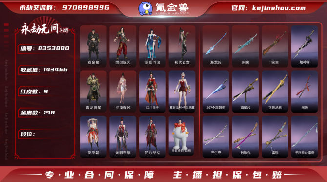 氪金兽