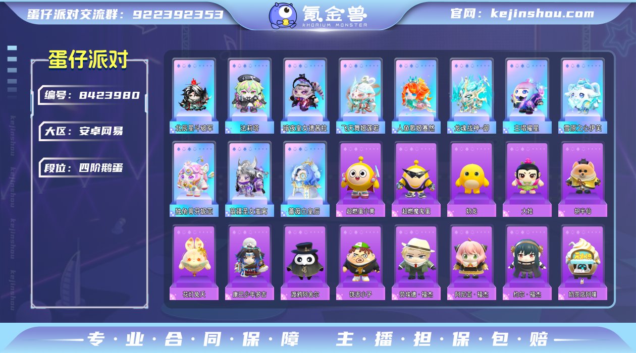 换绑冷却: 无冷却 账号类型: 手机账号 ...