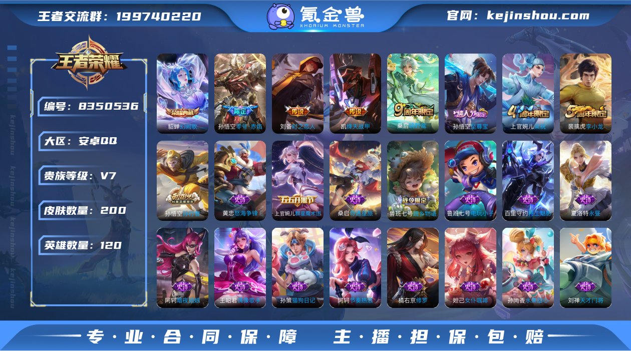 实名: 可修改 贵族等级: V7