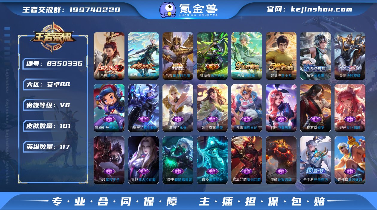 101皮肤5传说 曦玄引吕布 乘龙铭钟鼎 ...