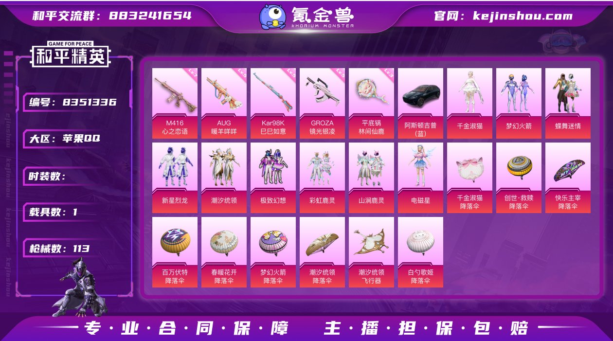 【保证金商户】【编号37631 】【90套...
