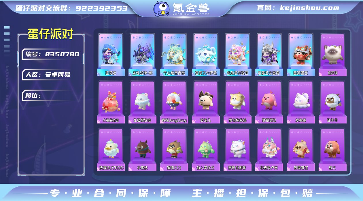 安卓官服 7至臻65典藏 DongDong...