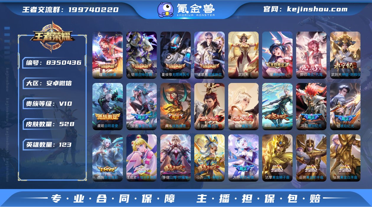 实名: 可修改 贵族等级: V10 英雄数...
