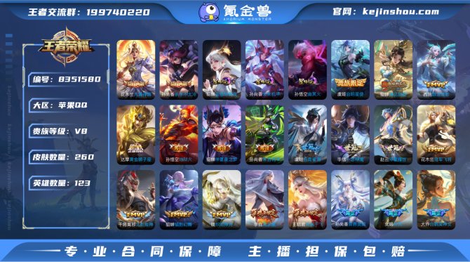 氪金兽