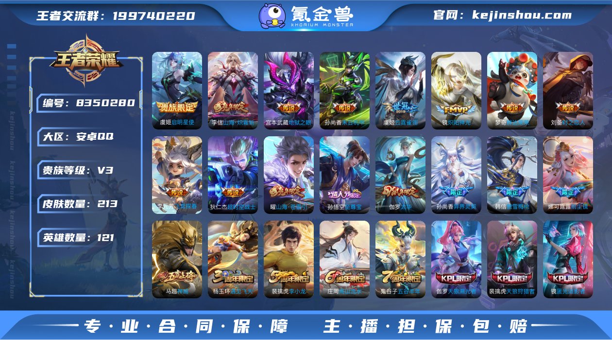 【商品标题】：安卓Q-V3-永恒钻石V段位...