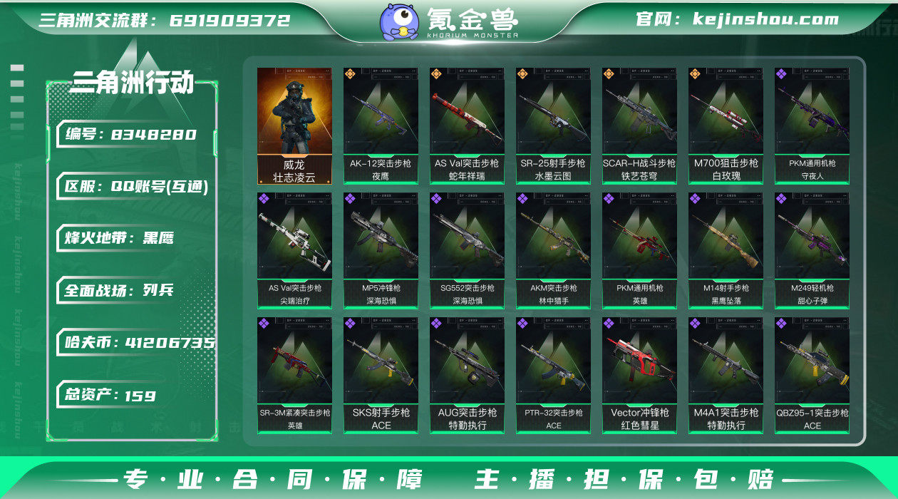 实名: 可修改 总资产(M): 159 哈...