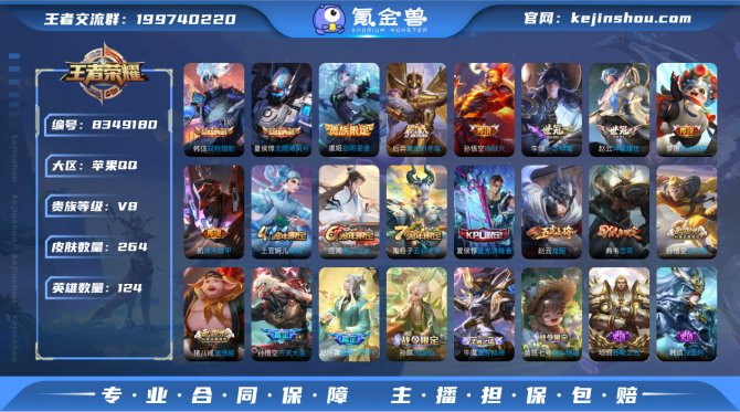 氪金兽
