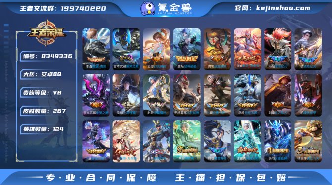 氪金兽
