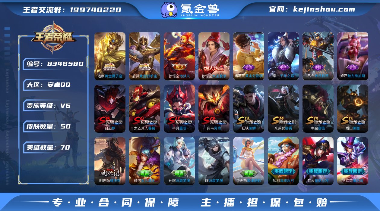 X7561-安卓Q区-无二次-贵6-70英...