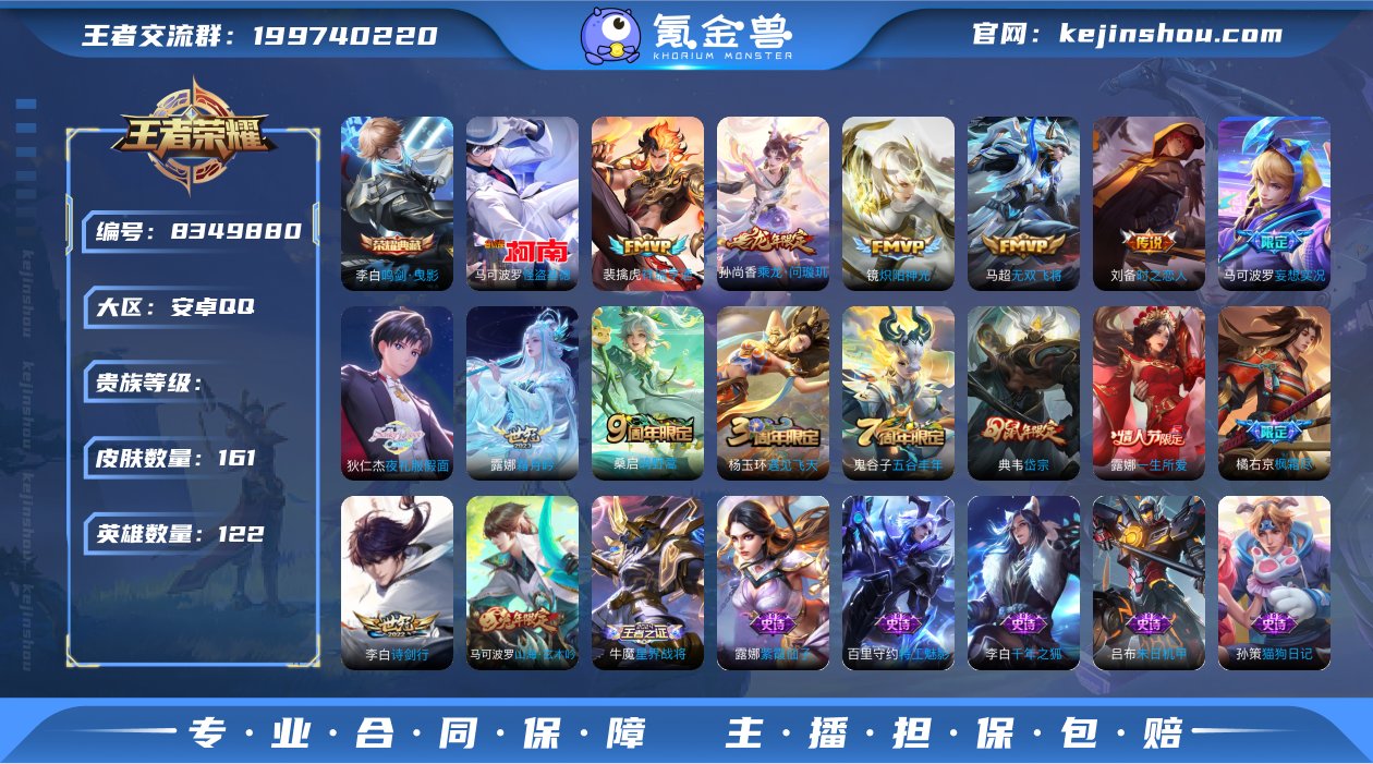 xyi 安卓QQ【怪盗基德✘鸣剑曳影】可改...