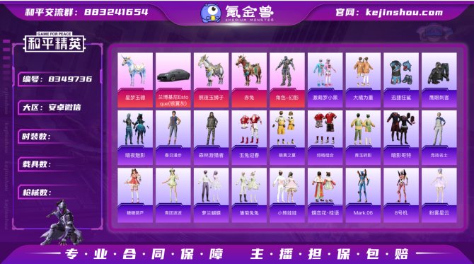 氪金兽
