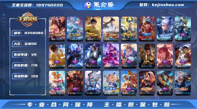 氪金兽
