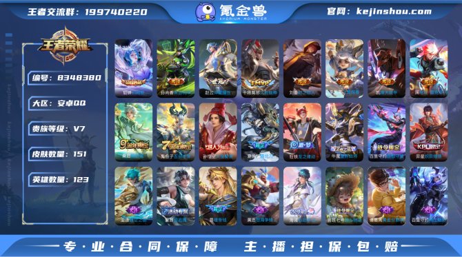氪金兽