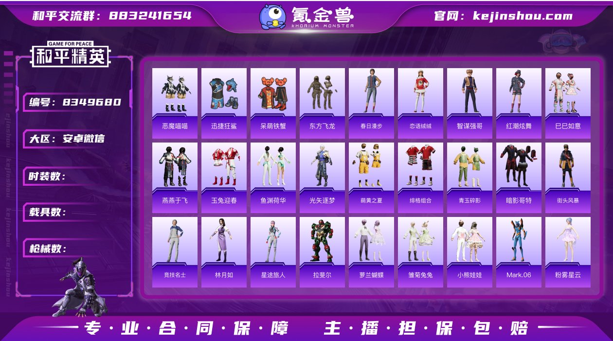 AL600202武器皮肤【合计】238 角...