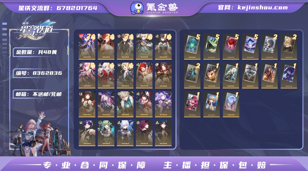 邮箱: 不送邮/死邮 开拓者性别: 女 总...