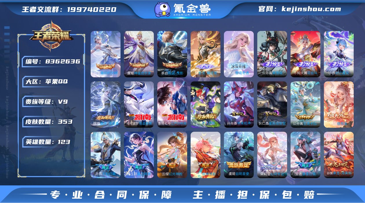 国标周瑜实名: 可修改 贵族等级: V9 ...