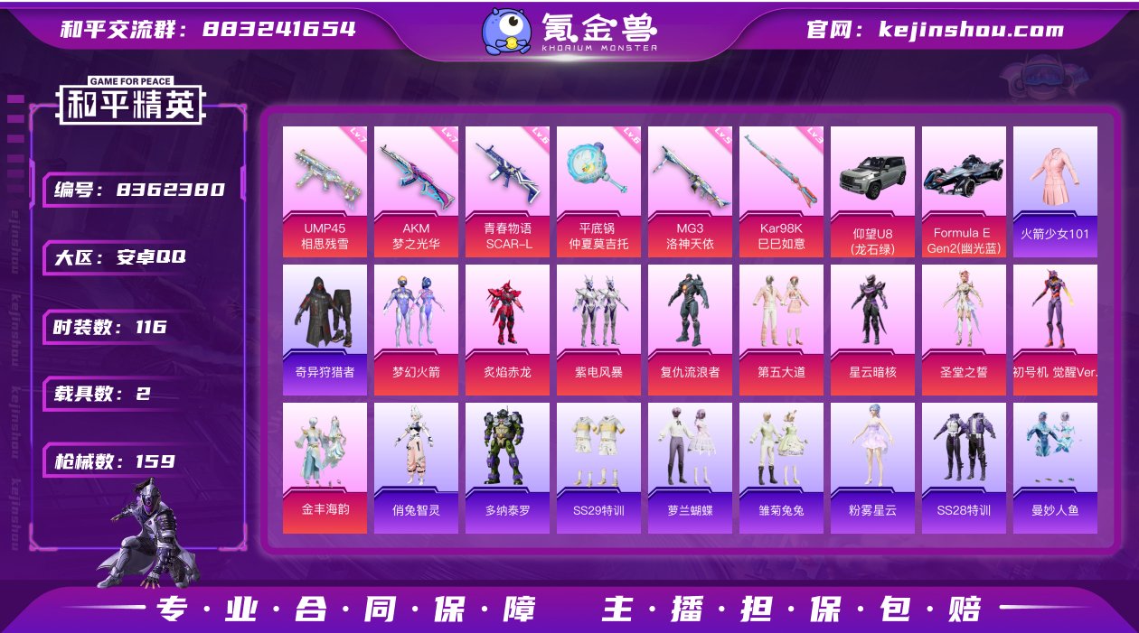 2车9粉6特效新觉醒螳螂老101新101仰...