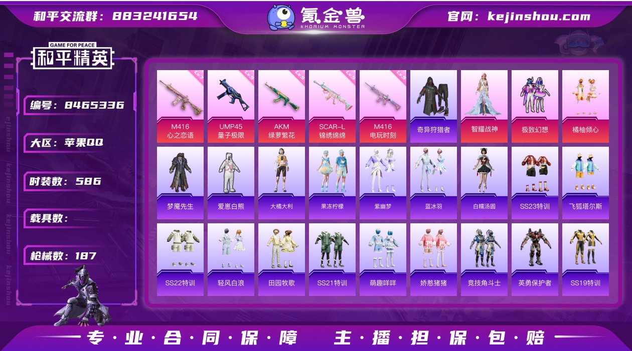 【特价质量2热门粉装5热门高等级特效枪小丑...