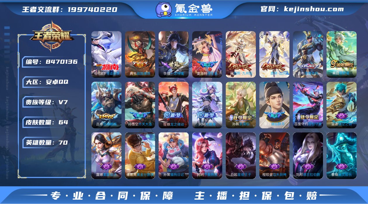 实名: 可修改 贵族等级: V7 英雄数:...