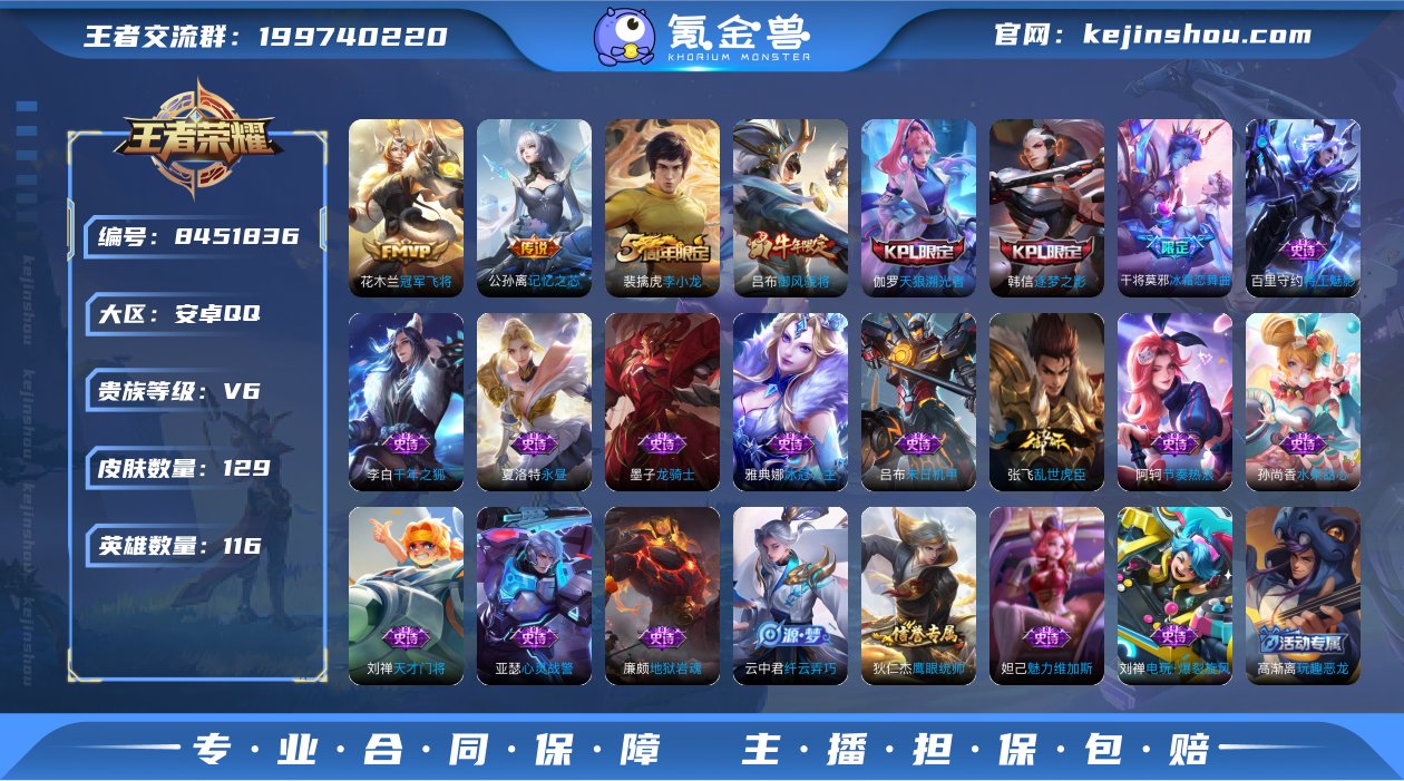 安卓QQ 实名可改 129皮2传说 v6 ...