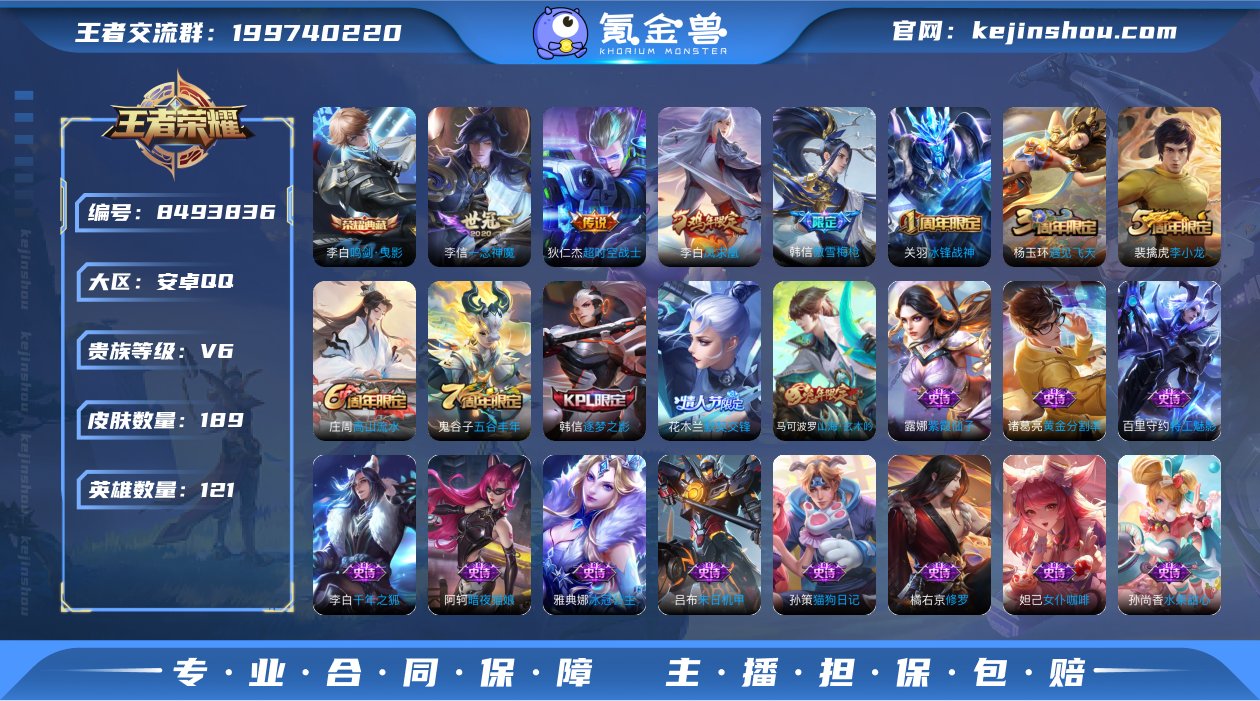 实名: 不可修改 贵族等级: V6 英雄数...