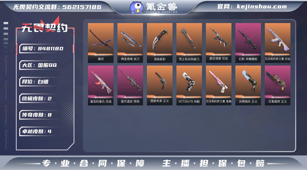 实名: 可修改 皮肤资产价值: 18880...