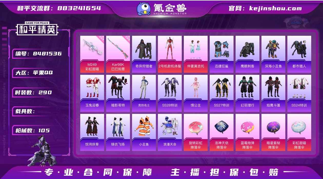 2粉装 2特效枪 12印记 可二次 可修改...