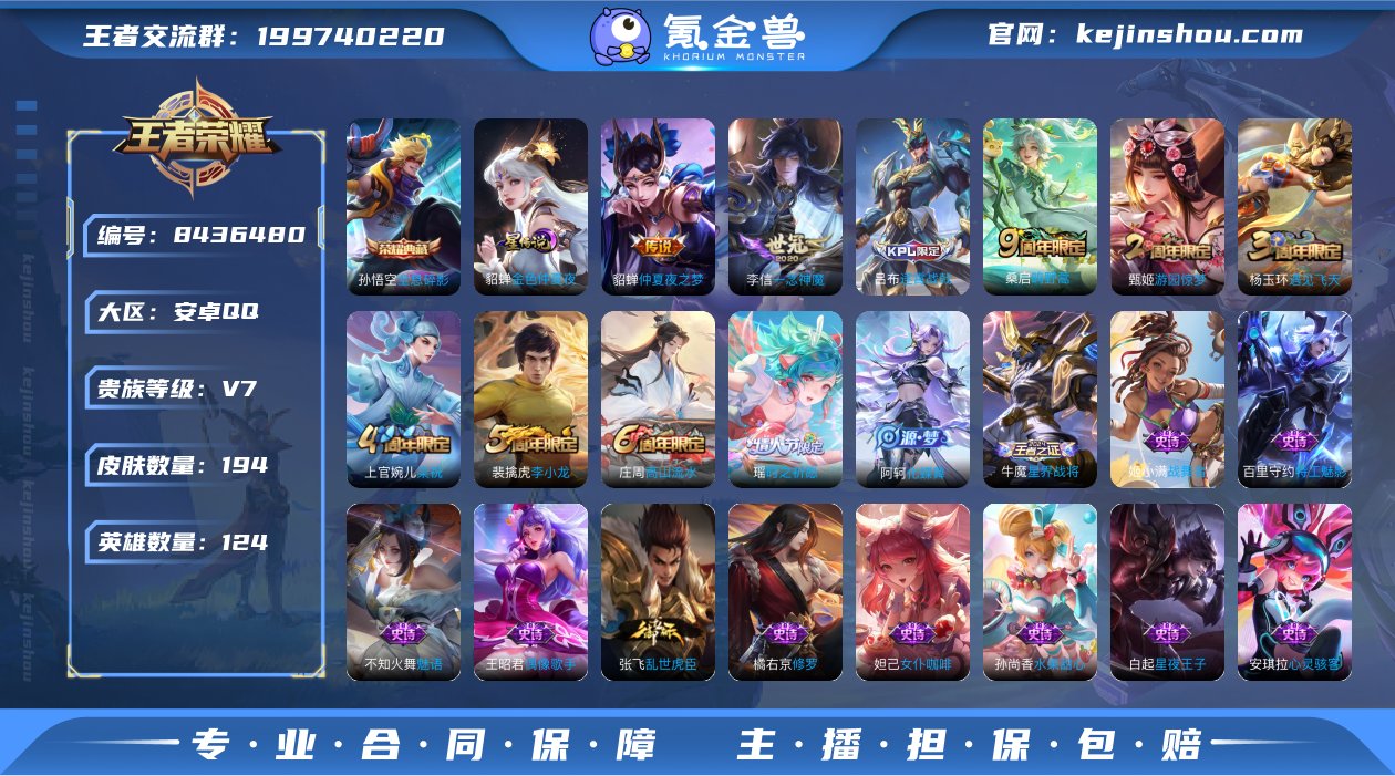 【不可修改 /性别: 男号/ 贵族等级: ...