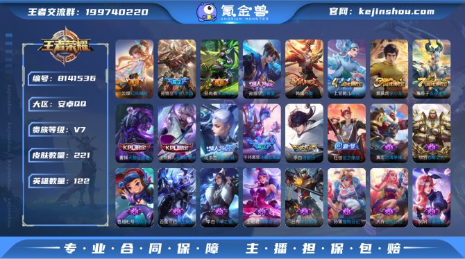 氪金兽