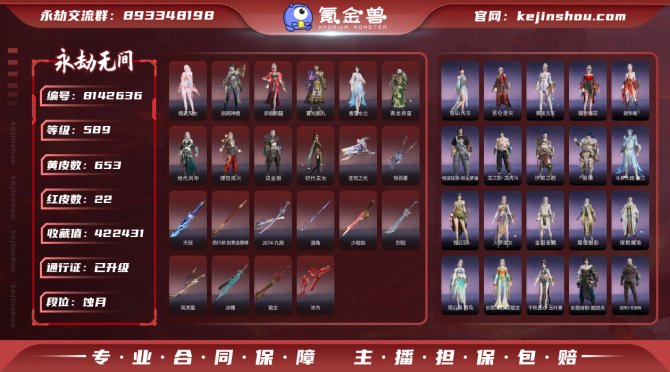 氪金兽