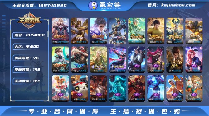 氪金兽