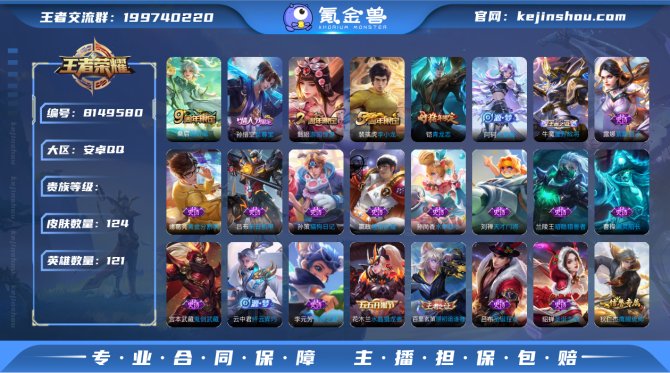 氪金兽