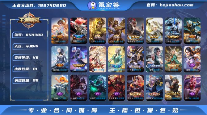 氪金兽