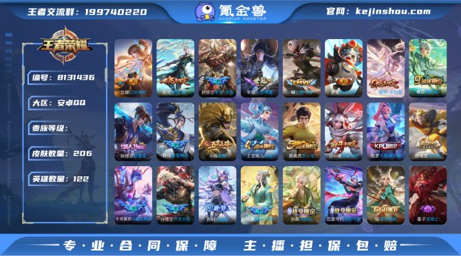 氪金兽