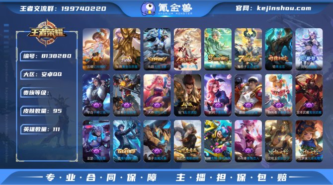 氪金兽