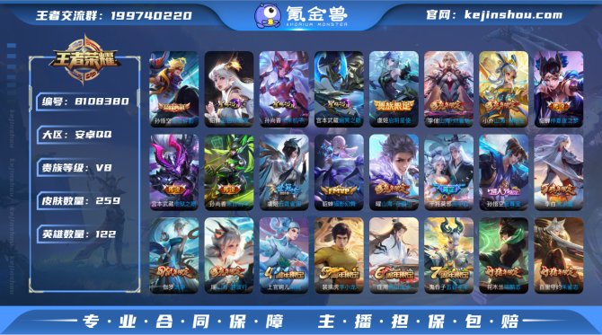 氪金兽